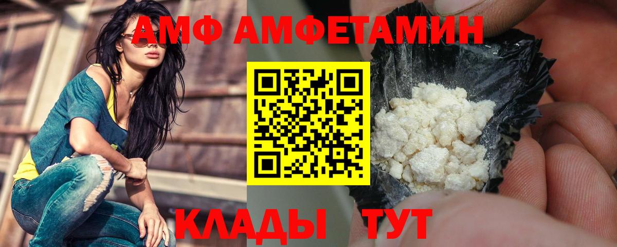 Amphetamine  АМФЕТАМИН Premium  Вход с VPN  Майкоп 