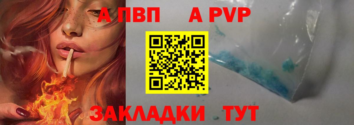 A PVP VHQ  Вход с VPN  Alpha-PVP  Майкоп  А ПВП СК КРИС 