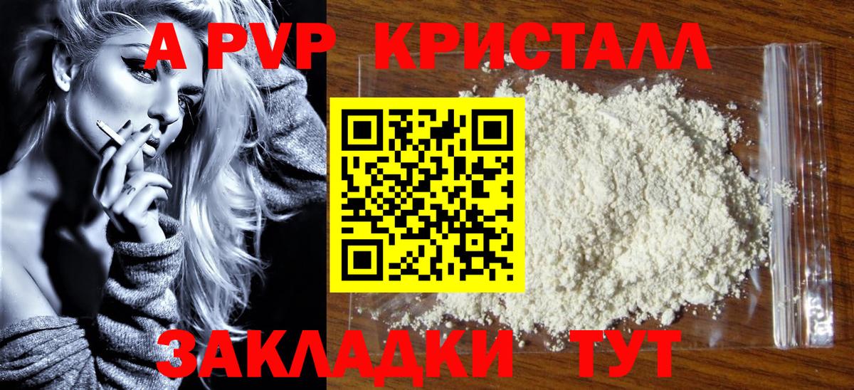 Alpha-PVP VHQ Майкоп