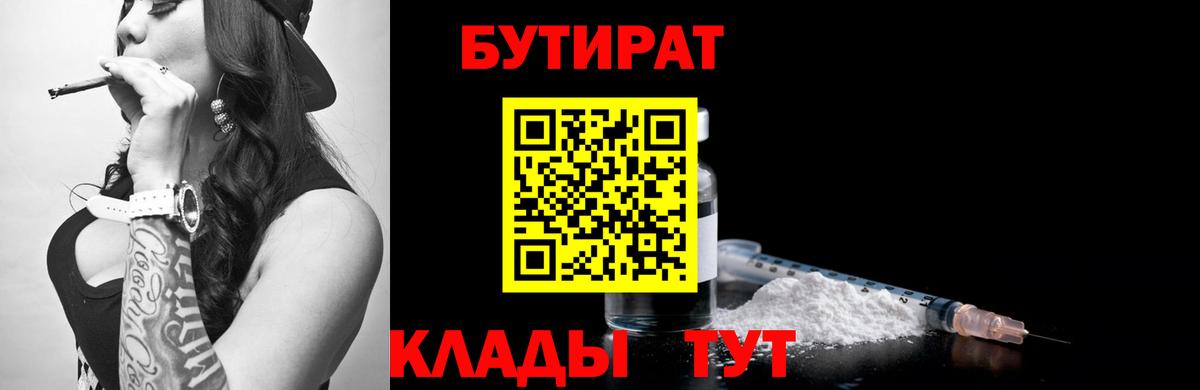 Майкоп  Бутират вода  Вход с VPN 