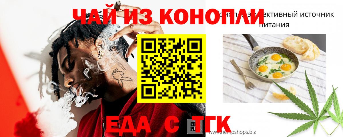 Майкоп  Еда ТГК конопля  Вход с VPN 