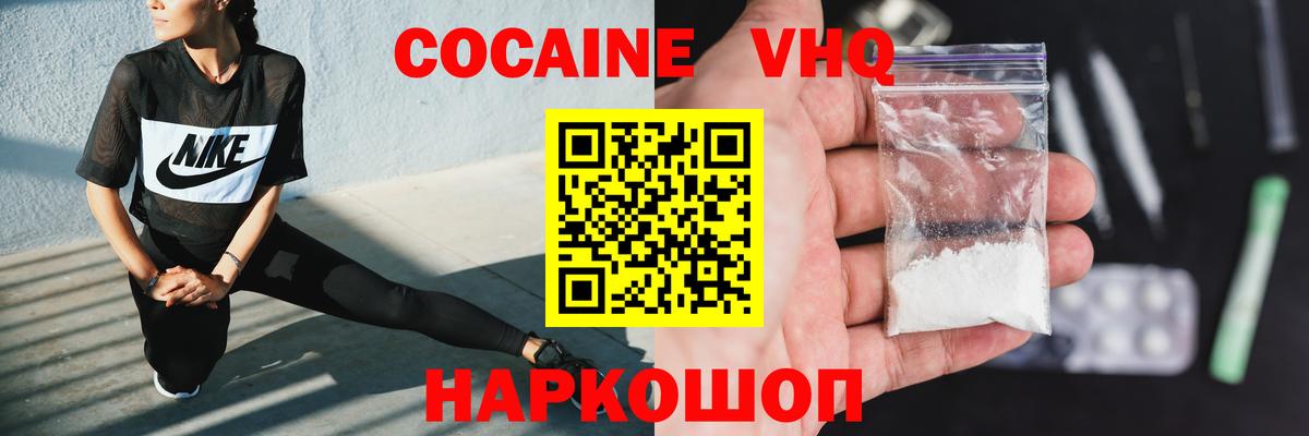 Кокаин Эквадор  КОКАИН 97%  Вход с VPN  Майкоп 