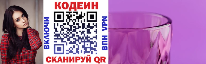 купить закладку  Майкоп  Codein Purple Drank 