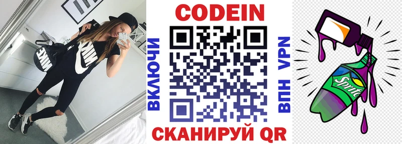 Кодеиновый сироп Lean напиток Lean (лин) Майкоп