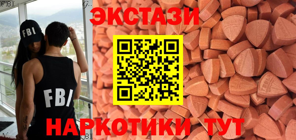 Экстази 99% Майкоп