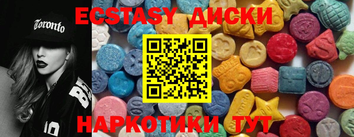 Майкоп  Ecstasy DUBAI  Вход с VPN  Ecstasy диски 