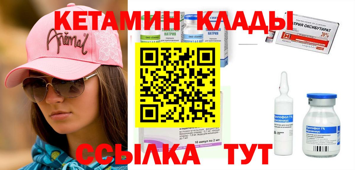 Майкоп  Кетамин VHQ  mega tor  КЕТАМИН VHQ  Вход с VPN 