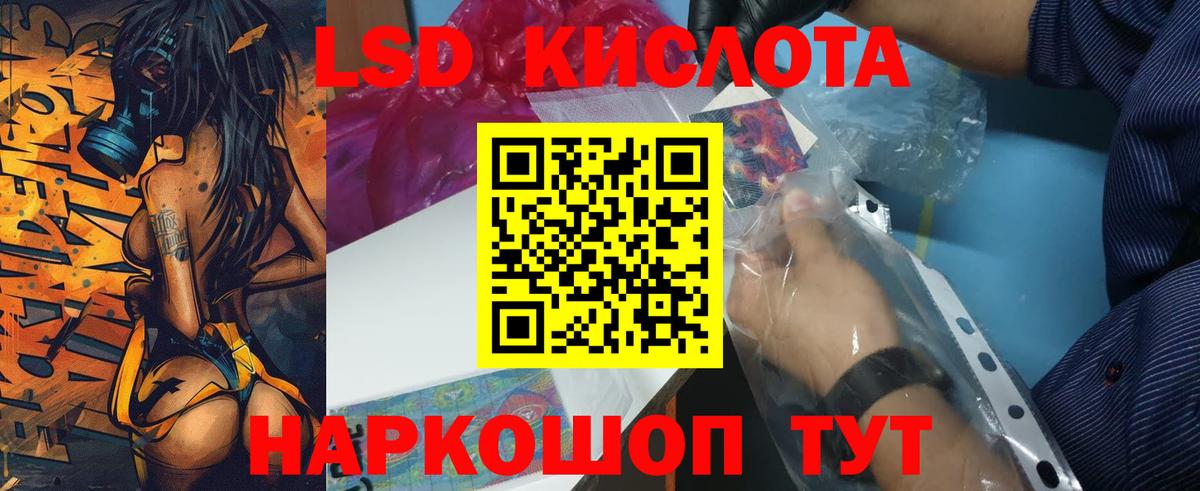 ЛСД экстази кислота Майкоп