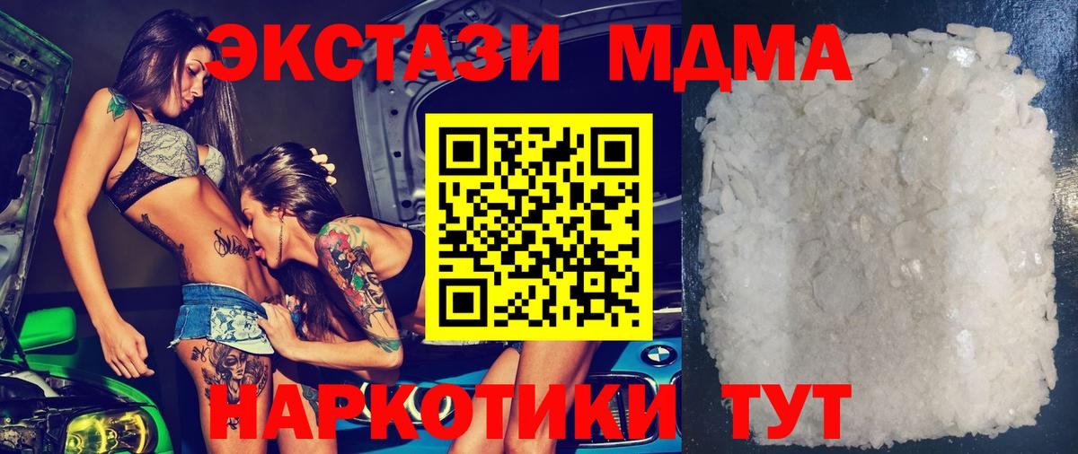 MDMA Molly  Вход с VPN  MDMA молли  Майкоп 