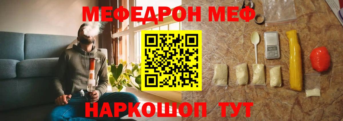 МЯУ-МЯУ кристаллы  МЕФ  Майкоп  Мефедрон  Вход с VPN 