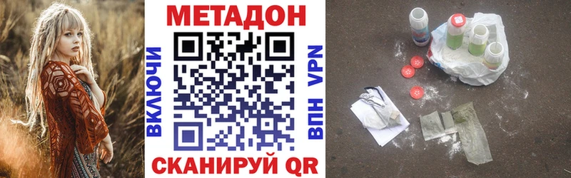 площадка состав  Майкоп  Метадон белоснежный  наркота 
