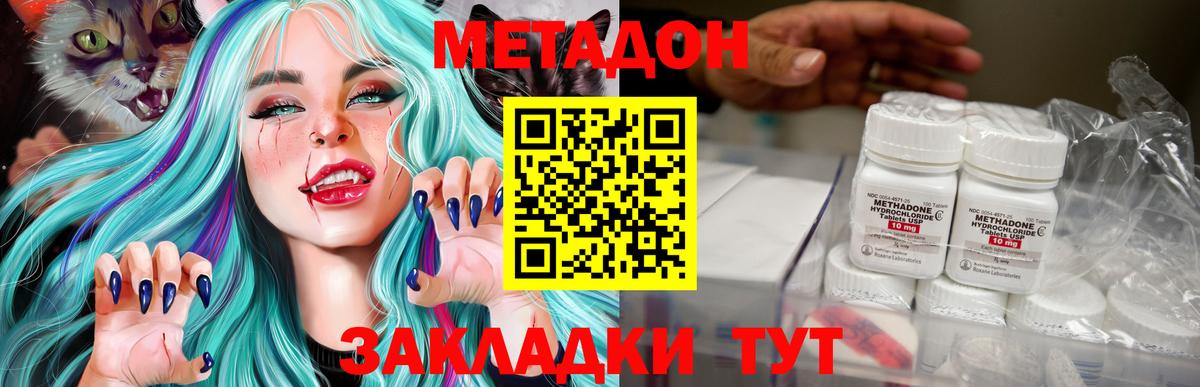 МЕТАДОН VHQ  Вход с VPN  Майкоп  OMG маркетплейс  МЕТАДОН мёд 