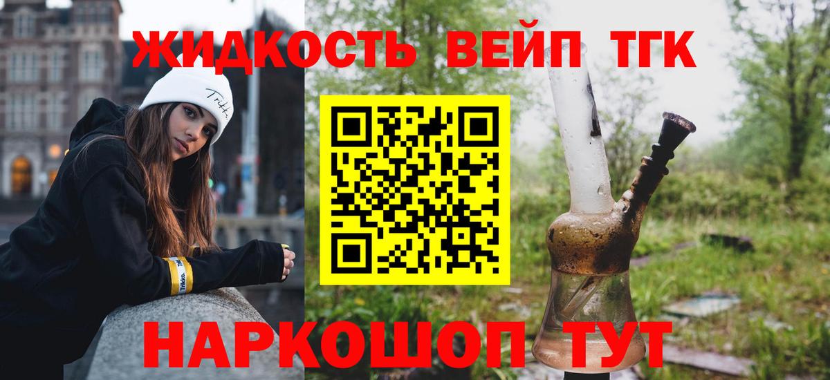 ТГК концентрат Майкоп