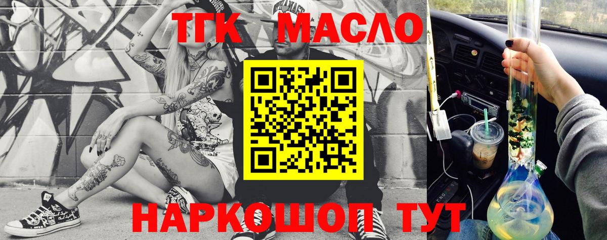 Майкоп  ТГК вейп  Вход с VPN 
