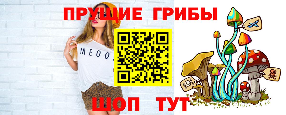 Галлюциногенные грибы MAGIC MUSHROOMS  Псилоцибиновые грибы ЛСД  Вход с VPN  наркотики  Майкоп 